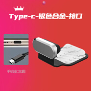 適用Type-c手機防塵塞iphone17/16蘋(píng)果15/14/13promax接口防塵堵v 升級金屬款【Typec銀色1個(gè)】防丟防塵塞
