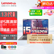 聯(lián)想ThinkPad E15 14聯(lián)想筆記本電腦獨(dú)立顯卡設(shè)計(jì)師P圖商務(wù)辦公輕薄本V15可選 大學(xué)生學(xué)習(xí)電競(jìng)游戲本 i5-13420H 24G 1T固態(tài) 大屏V 十核強(qiáng)芯丨帶Office丨雙通道運(yùn)行丨P