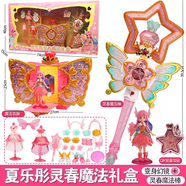 高喜迪奧迪雙鉆夏樂彤變身幻境巴啦啦小魔仙之星緣蝶啟巴拉巴拉兒童玩具 夏樂彤變身幻境+魔法棒