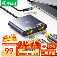 畢亞茲 Type-C擴(kuò)展塢一拖二 USB-C轉(zhuǎn)雙口HDMI2.0接頭華為蘋果mac筆記本4K60Hz雙屏異顯/同顯拓展轉(zhuǎn)換器