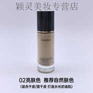 卡姿蘭（Carslan）【七夕心動(dòng)價(jià)】卡姿蘭小奶貓粉底液禮盒水潤遮瑕控油持久不卡粉 02亮膚色