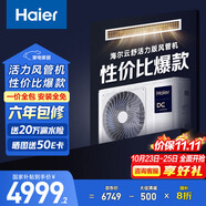 海爾（Haier）中央空調(diào) 風(fēng)管機(jī)一拖一客廳 3匹 家用空調(diào) 云舒活力版KFRd-72NW/7DEPZ81U1一價(jià)全包京配 