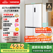 西門子（SIEMENS）497升無(wú)界十字星超薄微平嵌冰箱家電國(guó)家補(bǔ)貼 嵌入式一級(jí)能效KC502080EC