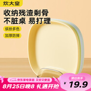 炊大皇 水果盤零食碟子備菜盤糖果盤骨碟瓜子盤分餐盤吐骨盤帶收納9件套