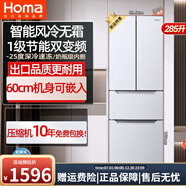 奧馬（Homa）285升大容量風(fēng)冷無霜雙變頻四開門法式多門家用電冰箱超薄 新款雙變頻節(jié)能