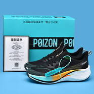 李寧（LI-NING）赤兔專(zhuān)用跑步鞋男7pro新款男體育生大童運動(dòng)鞋飛電4c碳 赤兔7pro-黑色【跑將+雙重緩震】(甄選) 42.5