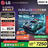 LGC5系列 55英寸OLED電視 超薄游戲AI電視機(jī)144Hz高刷全面屏 55C4升級(jí)款家電國家補(bǔ)貼 OLED55C5PCA