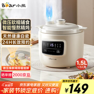 小熊（Bear）電燉鍋 電燉盅 煲湯鍋燉湯鍋 嬰兒輔食鍋煮粥鍋熬粥寶寶燉盅養(yǎng)生1-3人煮粥神器DDG-H15Z6 1.5L