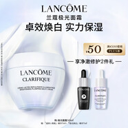 蘭蔻極光面霜50ml保濕補水提亮煥白護膚品套裝禮盒禮物生日中秋禮品