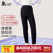 久歲伴速暖絨兒童保暖褲女童秋冬雙層加絨厚款校服打底褲大童高腰棉毛褲