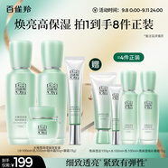 百雀羚（PECHOIN）水嫩高保濕臻寵套裝(水100ml+乳100ml+精華霜50g+眼霜15g)