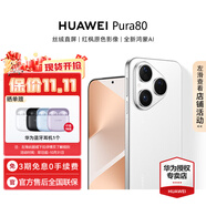 華為（HUAWEI）Pura 80智能手機(jī) 新品上市絲絨直屏個(gè)性色卡舞林萌主上新【華為官方授權(quán)正品保證】 絲絨白 12GB+512GB 官方標(biāo)配