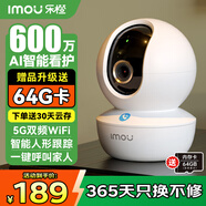 樂(lè )橙攝像頭家用監控室內手機遠程TA3R Pro 升級雙頻600萬(wàn)像素3.5K高清360度無(wú)死角帶夜視嬰兒寵物監控
