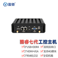 盈馳 微型工控主機(jī)雙網(wǎng)口雙串口嵌入式迷你工控機(jī)機(jī)器視覺全鋁無風(fēng)扇低功耗mini PC小型臺(tái)式機(jī)電腦 酷睿i5 7200U+8G D4+256G固態(tài)硬盤