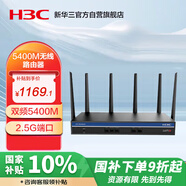 華三（H3C）WiFi6 5400M 5G雙頻無(wú)線(xiàn)企業(yè)級路由器 wifi穿墻/AC管理/2.5G端口 Mini GR-5400AX