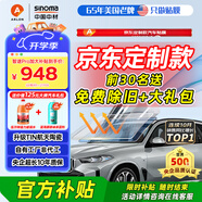 ARLON【新升級】美國雅龍汽車貼膜智途Pro淺色加大汽車玻璃膜隔熱膜全車貼膜防紫外線防曬防爆膜包施工