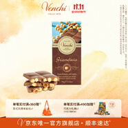 聞綺（Venchi）榛子堅(jiān)果牛奶黑巧克力排塊進(jìn)口零食生日禮物伴手禮節(jié)日送禮 吉安杜佳榛子牛奶巧排塊95g