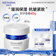 溫碧泉面霜緊致抗皺 泉彈閃皙蘊能霜50g 護膚化妝品男女 保濕煙酰胺泛醇