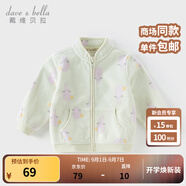 戴維貝拉（DAVE＆BELLA）春秋兒童外套男童秋裝女童寶寶衣服童裝男孩嬰兒搖粒絨棒球服服裝 萌萌奶兔【DB396-BB】 80 cm（建議身高73-80cm）