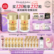 伊麗莎白雅頓眼膠眼部精華液60粒*2淡化細紋神經(jīng)酰胺眼霜七夕禮物送女友