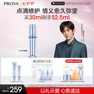 珀萊雅（PROYA）源力精華3.0 修護(hù)精華液補(bǔ)水抗皺舒緩護(hù)膚品化妝品七夕情人節(jié)禮物 源力精華30ml