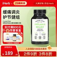 Crystal Star抒瑪炎癥舒緩CrystalStar緩解炎癥舒緩神經(jīng)溫和配方提升健康 60粒