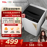 TCL  7KG洗衣機(jī)全自動(dòng)小型波輪洗衣機(jī) 一鍵脫水 24小時(shí)預(yù)約便捷不傷衣內(nèi)筒租房宿舍神器國家補(bǔ)貼