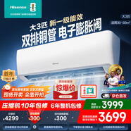 海信（Hisense）大2匹/3匹【咨詢(xún)享優(yōu)惠】易省電 雙排管 3匹空調掛機 大風(fēng)量速冷熱  新一級變頻省電冷暖家用商用 3匹 一級能效 K220【咨詢(xún)客服領(lǐng)紅包】
