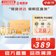后（The history of Whoo）后套裝后水乳面霜精華套盒拱辰享津率享天氣丹水妍男女禮盒護膚品 后拱辰享氣韻生水乳霜7件套