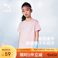 彪馬童裝休閑圓領(lǐng)印花短袖 夢(mèng)幻粉60301 130 
