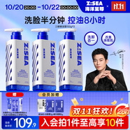 海洋至尊三棱鏡控油洗面奶男150g*3 氨基酸潔面乳保濕祛痘去黑頭收縮毛孔