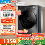 美的（Midea）滾筒洗衣機全自動家用 帶烘干洗烘一體 MD100V36T 10公斤 以舊換新 家電國家補貼20% 一級能效
