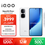vivo iQOO Neo10 Pro+ 16GB+1TB 馳光白 驍龍8至尊版 2K Q10珠峰屏 國家補貼 學(xué)生 游戲  電競手機