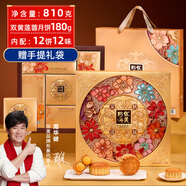 華美月餅禮盒中秋月餅大禮包雙黃純白蓮蓉經典廣式多口味金秋送福810g