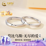 中國黃金莫比烏斯情侶戒指男女足銀對戒素圈七夕情人節(jié)禮物送女友老婆生日 莫比環(huán)情侶對戒【賀卡刻字】