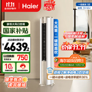 海爾（Haier）3匹靜悅一級(jí)能效省電節(jié)能客廳立式柜機(jī)空調(diào) KFR-72LW/28KCA81U1(冰雪白)家電國(guó)家補(bǔ)貼20% 以舊換新