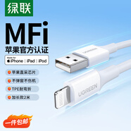 綠聯(lián)【MFi認(rèn)證不彈窗】適用蘋果充電線快充數(shù)據(jù)線USB to Lightning iPhone14/13/12手機(jī)ipad平板2m