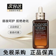 Estee Lauder特潤(rùn)修護(hù)雅詩(shī)蘭第七代小棕瓶精華液抗皺緊致淡化細(xì)紋 100ml