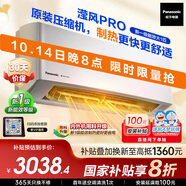 松下空調(diào)掛機(jī)大1匹瀅風(fēng)3代新一級(jí)能效省電 國家補(bǔ)貼變頻冷暖 原裝壓縮機(jī)納諾怡除菌健康風(fēng)CS-ZY26K410Q