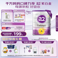 a2奶粉 澳洲紫白金版 DHA 兒童配方牛奶粉 4段(3歲以上) 900g