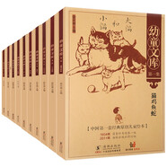 中國近現代原創(chuàng  )兒童繪本：幼童文庫 一集10冊