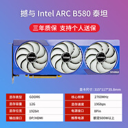 英特爾（Intel）撼與 B580 TITAN OC 12G 顯卡游戲剪輯設計渲染高清娛樂(lè )三風(fēng) 撼與B580 TITAN OC 12G 三風(fēng)扇 保