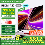小米（MI）REDMI 電視32英寸 金屬全面屏 雙揚立體聲 A 32 2025節(jié)能版 以舊換新 L32RA-RAE 家電國家補貼 32英寸