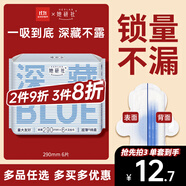 她研社深藏blue衛(wèi)生巾 量多日用/夜用290mm6片 透氣姨媽巾京東自營 