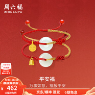 周六福（ZLF）  金鑲玉平安扣手鏈足金福鈴中國結手繩福響平安禮物 鈴蘭花