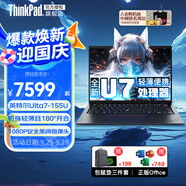 ThinkPad X13 2024飛行家系列  AI處理器可選 13.3屏l系列14高端商務(wù)辦公輕薄差旅便捷筆記本電腦 24款 AI超薄Ultra7 16G內存 定制升級 1TB固態(tài)