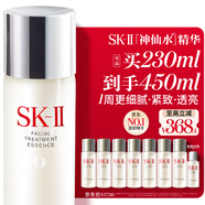 SK-II神仙水230ml抗皺精華液sk2水乳化妝品護(hù)膚品套裝禮盒生日禮物女