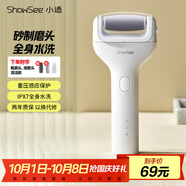 小適電動(dòng)磨腳器全身水洗電動(dòng)修足器美足電動(dòng)修腳器充電式去死皮儀B1-W珍珠白 送女友送老婆禮物