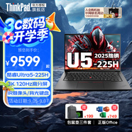 ThinkPad T14p 2025酷睿 AI高性能Ultra工程本 聯(lián)想小新品酷睿標(biāo)壓處理器商務(wù)辦公IBM筆記本電腦 E14可選 Ultra5-225H 32G 2T固態(tài) 丨英特爾vPro認證
