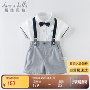 戴維貝拉（DAVE＆BELLA）夏裝男童短袖紳士套裝寶寶正裝2件套背帶褲套裝DB13370白色73cm
